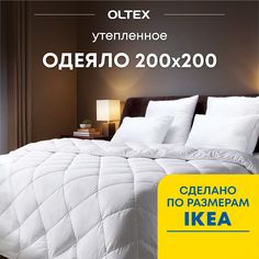 Одеяло Ol-tex Жемчуг 200х200 СХМ-20-3