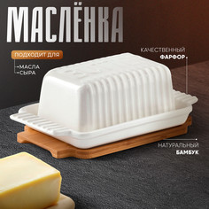 Масленка на дерев подставке "Bella Tenero" 20,5х12х8 см