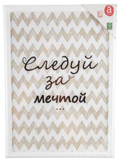 Фоторамка Actuel пластик белая, 21х30 см No Brand