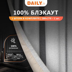 Штора для гостиной спальни и зала плотная блэкаут 200х270 см Daily by T