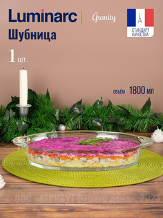 Шубница Luminarc Гранити N7952 33см