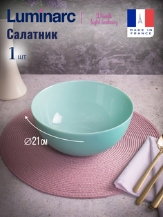 Салатник ДИВАЛИ ЛАЙТ ТЮРКУАЗ 21см Luminarc