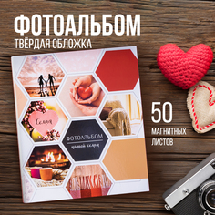 Фотоальбом "Альбом нашей семьи", 50 магнитных листов No Brand