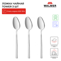 Ложка чайная Walmer Tower 3 шт, W14222516