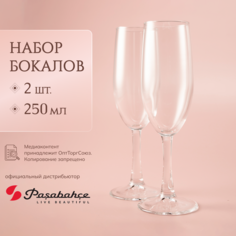 Бокал КЛАССИК 2 шт 250 мл Pasabahce