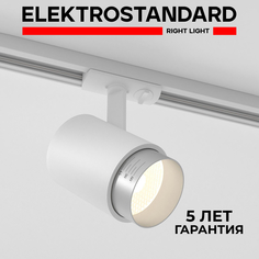 Трековый однофазный светильник Elektrostandard Cors 85513/01 белый/серебро 10W 4200К