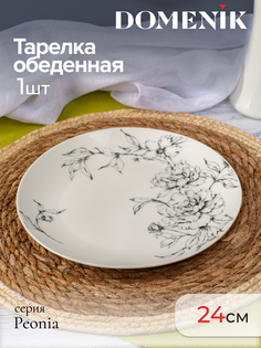 Тарелка обеденная DOMENIK, PEONIA, 24 см