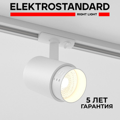 Трековый светильник Elektrostandard Cors 85513/01 белый матовый однофазный 10 Вт 4200 К