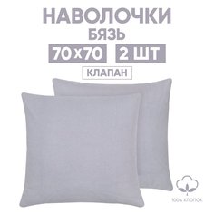 Наволочки 70х70 2 шт. из бязи АРТПОСТЕЛЬ Гламур арт. 205