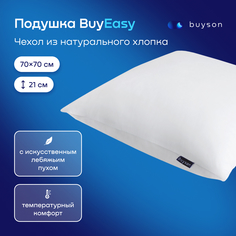 Анатомическая набивная подушка для сна buyson BuyEasy, 70х70 см