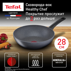 Сковорода для вока Tefal Healthy Chef 28 см серый G1501972
