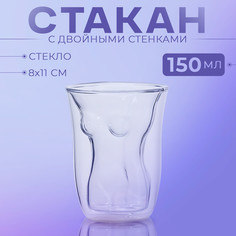 Стакан с двойными стенками Magistro «Женская фигура», 150 мл