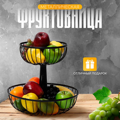 Ваза для фруктов Доляна «Эстетика», 33x33x31 см, цвет чёрный