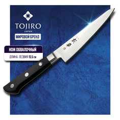 Нож кухонный Tojiro FC REIGETSU FC-1042 Обвалочный для обвалки мяса птицы и рыбы 15,5 см