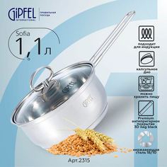 Ковш из нержавеющей стали Gipfel Sofia 2315 16 см 1,1 л