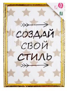 Фоторамка Actuel золото, 21x30 см No Brand