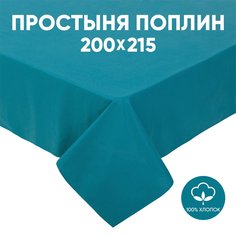 Простыня 2-спальная АРТПОСТЕЛЬ поплин 215х200 Изумрудный арт. 973