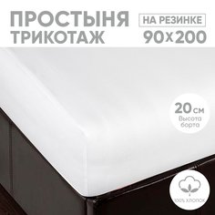 Простыня на резинке трикотажная 90х200 АРТПОСТЕЛЬ Подснежник арт. 251 (борт 20 см)