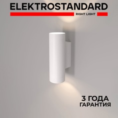 Настенный светильник/интерьерная подсветка Elektrostandard Poli MRL 1016 белый GU10