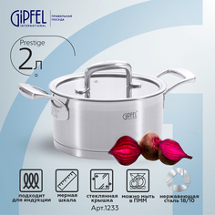 Кастрюля из нержавеющей стали Gipfel Prestige 1233 18 см 2,2 л