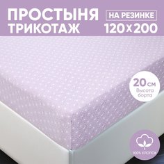 Простыня на резинке трикотажная 120х200 АРТПОСТЕЛЬ Одуванчик арт. 252 (борт 20 см)