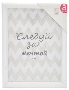 Фоторамка Actuel пластик белая, 13х18 см No Brand