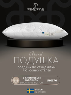 Подушка 50х70 хлопковая для сна анатомическая Prime Prive
