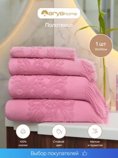 Полотенце банное махровое 30х50 Isabel Soft для ванной Arya