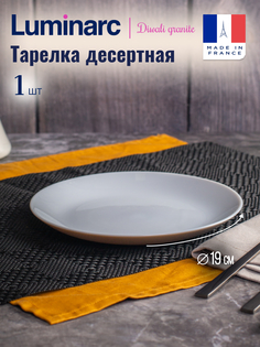 Тарелка десертная Luminarc ДИВАЛИ ГРАНИТ 19см