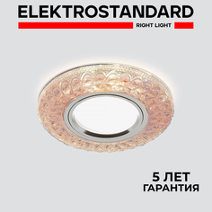 Встраиваемый точечный светильник с подсветкой Elektrostandard Angli 2180 MR16 G5.3 розовый