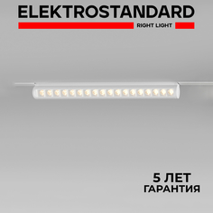 Трековый магнитный светильник Elektrostandard Slim Magnetic Alter 85050/01 18W белый