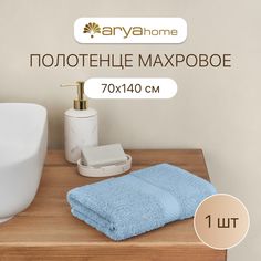 Полотенце банное махровое 70х140 Miranda Soft Arya