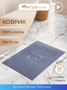 Коврик для ванной комнаты 50X70 мягкий, полотенце для ног Arya