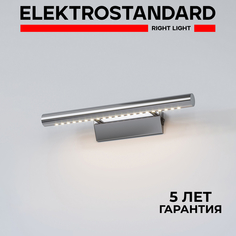 Настенный светильник с выключателем Elektrostandard Trinity Neo MRL LED 1001 5W 4000К хром