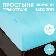 Простыня на резинке трикотажная 140х200 АРТПОСТЕЛЬ Незабудка арт. 253 (борт 20 см)
