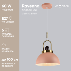 Светильник подвесной Moderli Ravenna V10449-1P