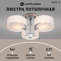 Люстра потолочная Lamplandia 3017-3 LIMA E27 60Вт