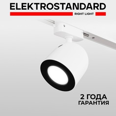 Трековый однофазный поворотный светильник Elektrostandard Ogma MRL 1005 GU10 белый