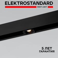 Трековый светильник Elektrostandard Slim Magnetic Tiny 85041/01 черный 3W 4200K