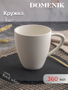 Кружка для чая и кофе DOMENIK ROCK WHITE 360 мл
