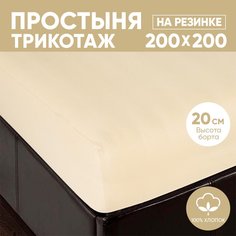 Простыня на резинке трикотажная 200х200 АРТПОСТЕЛЬ Акация арт. 256 (борт 20 см)