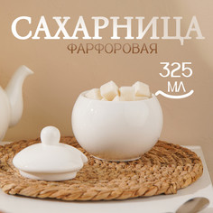 Сахарница Olivia, 325 мл, с крышкой Wilmax