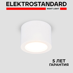 Накладной потолочный светодиодный светильник Elektrostandard DLR026 6W 4200K белый матовый