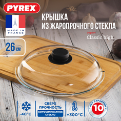 Крышка универсальная стеклянная для сковороды и кастрюли Pyrex CLASSIC HIGH 26см