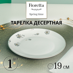 Тарелка десертная FIORETTA SPRINGTIME 19см