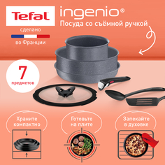 Набор посуды Tefal L3969172, 7 предметов