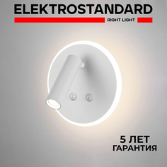 Настенный светильник выключателем Elektrostandard Tera MRL LED 1014 10W 4200К белый