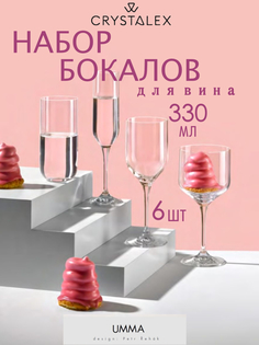 Набор бокалов Crystalex umma для вина 6шт 330мл Crystalite Bohemia