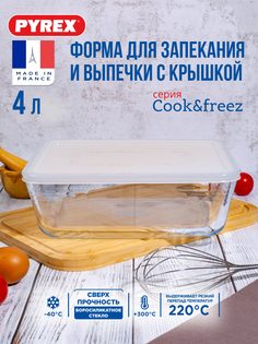Форма Pyrex Cook & Store для запекания 4 л