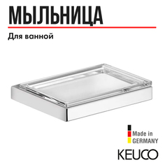 Мыльница для ванной KEUCO EDITION 11, 11155019000, хром